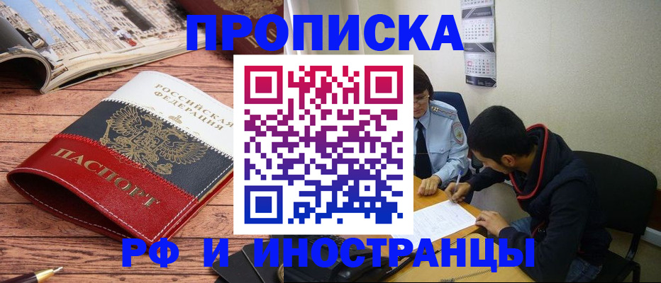 прописка для военкомата в Полевском