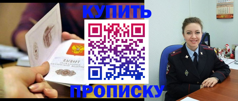 прописка для работы в Полевском