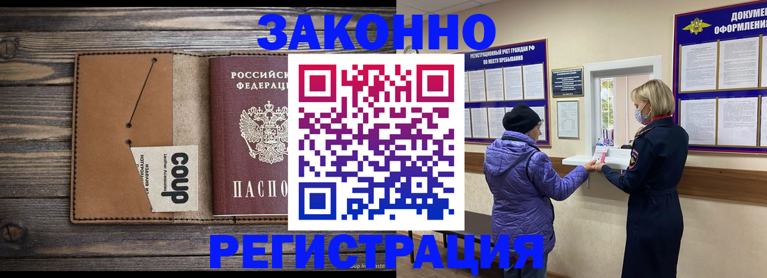 временная прописка в Полевском